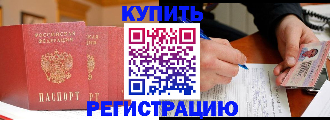 временная регистрация для школы в Серпухове